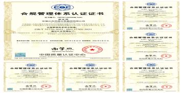 安徽交易集团及下属子公司顺利通过合规管理体系认证